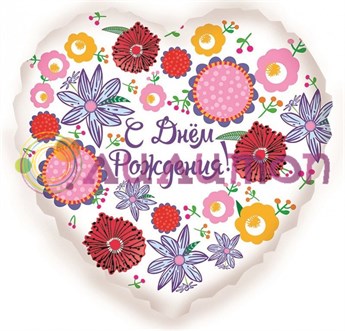 Фольгированное сердце 'С Днем Рождения (множество цветов)' 45см