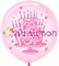 Большой шар "С днём рождения!" розовый  55 см - фото 10307
