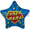 Фольгированный шар "Звезда  Супер Папа" 45 см - фото 10477