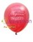 Облако из воздушных шаров "С днём рождения!" - фото 3986