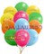 Облако из воздушных шаров "С днём рождения!" - фото 4184