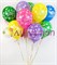 Букет из воздушных шаров "С днем рождения!" - фото 8553