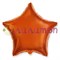 Фольгированная звезда, Оранжевый 48см - фото 8744