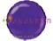 Фольгированный шар "Фиолетовый круг" 65 см - фото 8755