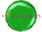 Фольгированный шар "Зеленый круг" 65 см - фото 8825