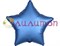 Фольгированная звезда "мистик" лазурь 48см - фото 9754