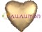 Фольгированное сердце "мистик" золото 48см - фото 9767